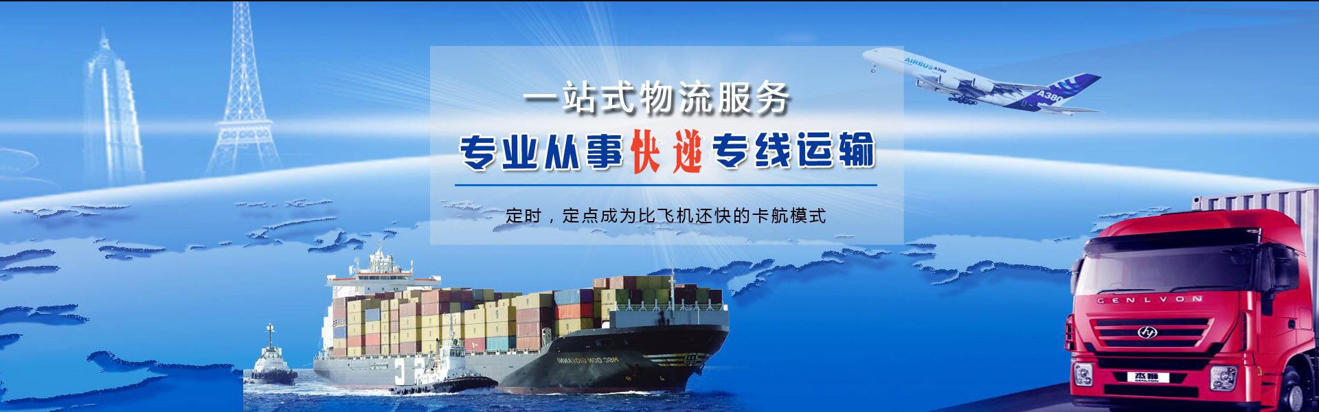南岳到丹麦物流公司-南岳至丹麦物流专线-南岳空运到丹麦-优时通物流有限公司